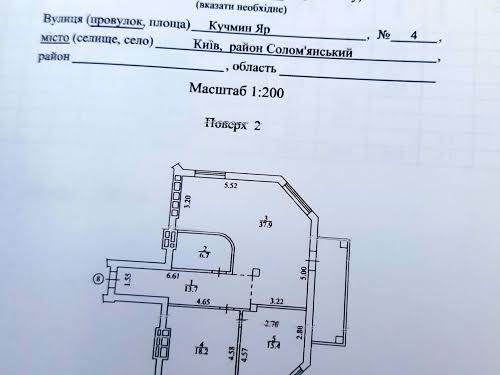 квартира по адресу Кучмин Яр пер. (Краснодонский), 4