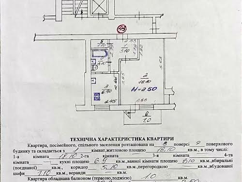 квартира за адресою Ожинова вул., 1