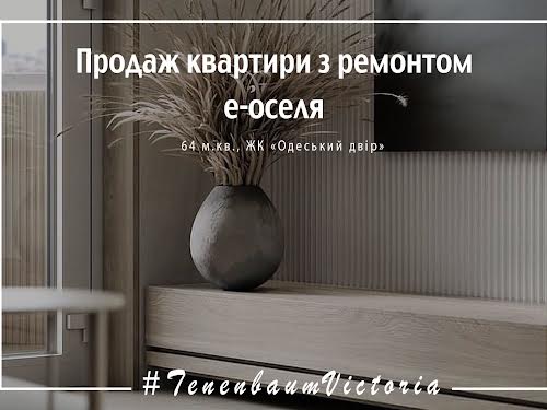 квартира за адресою Геннадія Афанасьєва вул., 11