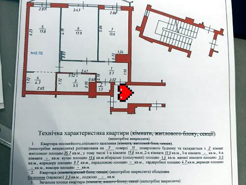 квартира за адресою Вʼячеслава Чорновола просп. (), 16