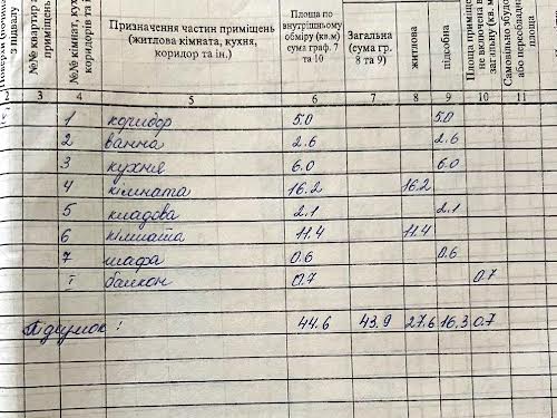 квартира по адресу Чернигов, проспект Миру, 47