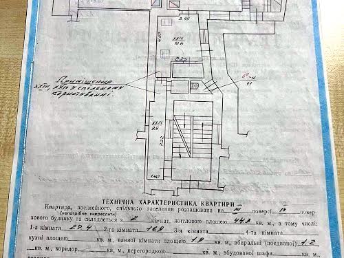 квартира за адресою Саксаганського вул., 12