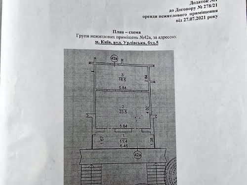 комерційна за адресою Урлівська вул., 5