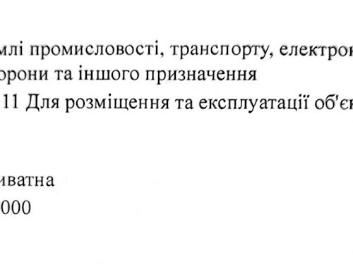 участок по адресу Слобідська