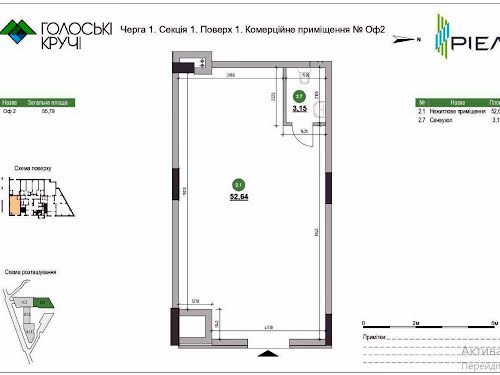 комерційна за адресою Під Голоском вул., 19г