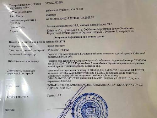 квартира за адресою Поліська вул., 9