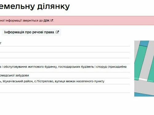 ділянка за адресою с. Пістрялово, 