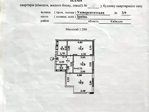 квартира за адресою Ірпінь, Університетська вул., 3/9