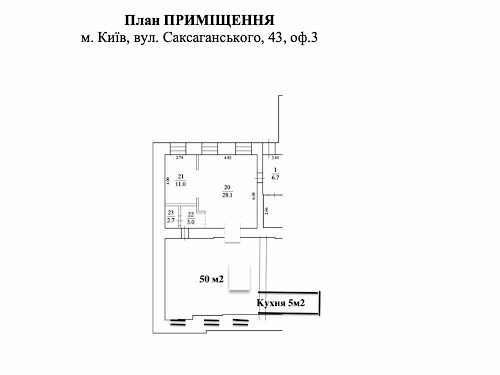 комерційна за адресою Саксаганського вул., 43