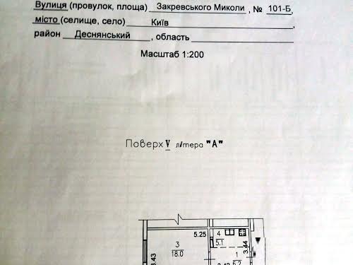 квартира за адресою Закревського Миколи вул., 101б