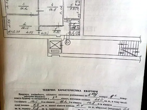 квартира по адресу Академика Сахарова ул., 56