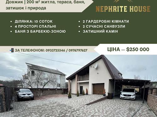 будинок за адресою с. Довжик, Локтева, 2