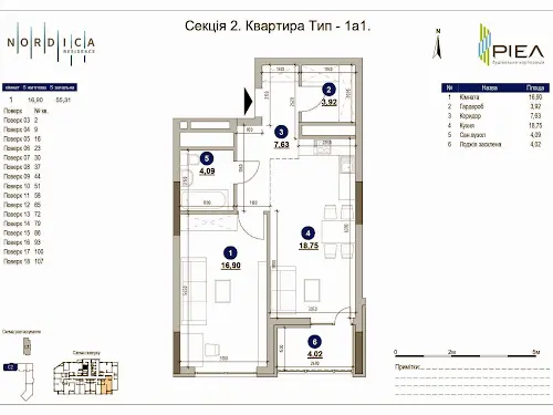 квартира по адресу Железнодорожное шоссе, 45-А