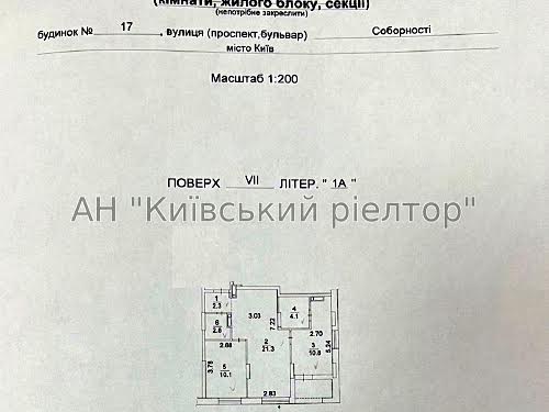 квартира за адресою Соборності просп. (Возз'єднання), 17