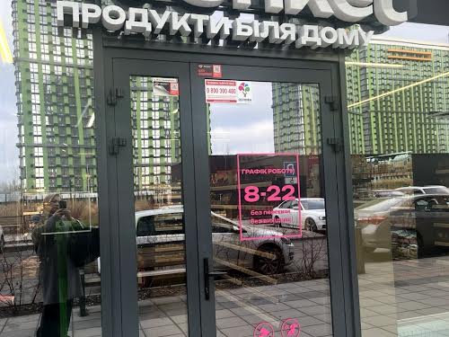 квартира за адресою Дніпровська набережна вул.