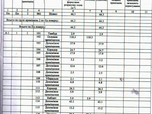 комерційна за адресою В'ячеслава Чорновола вул. (Войкова), 40а