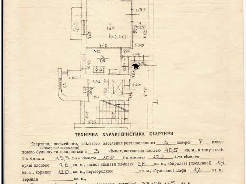 квартира за адресою Івана Виговського вул. (), 89