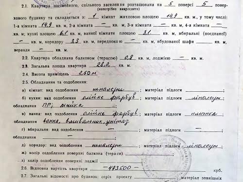 квартира за адресою Чорних Запорожців вул. (Короленка), 53