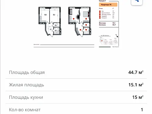 квартира за адресою Дегтярівська вул., 25а
