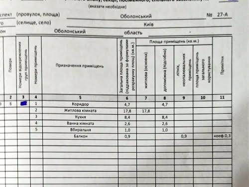 квартира за адресою Оболонський просп., 27а