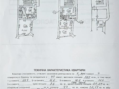 квартира за адресою Городоцька, 45