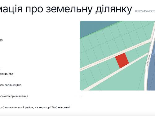 участок по адресу 