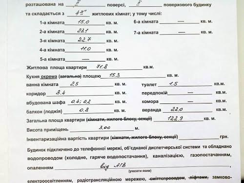 квартира по адресу Пантелеймоновская ул., 18
