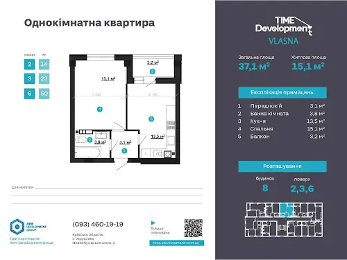 квартира по адресу Черновола ул., 1