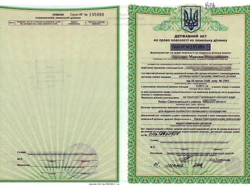 ділянка за адресою 