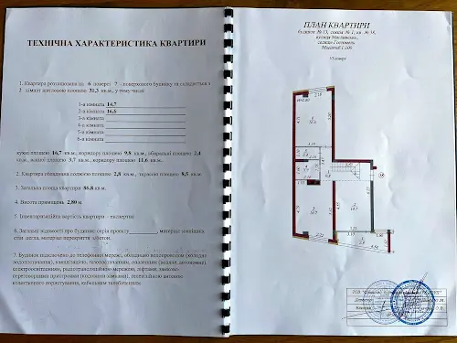 квартира за адресою Мисливська вул., 3