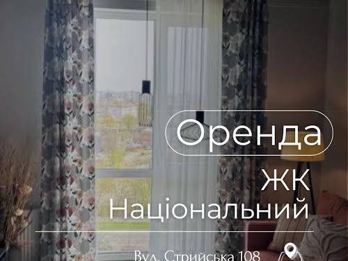 квартира за адресою Стрийська вул., 108-Б