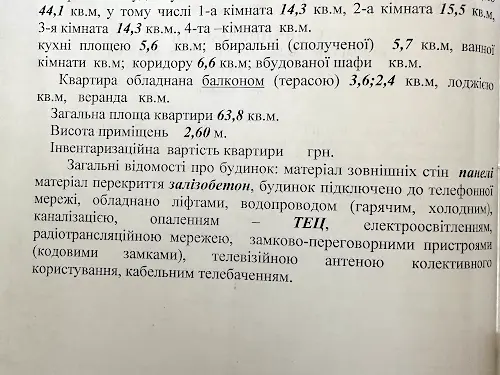 квартира за адресою Бучми вул. (Командарма Уборевича), 12