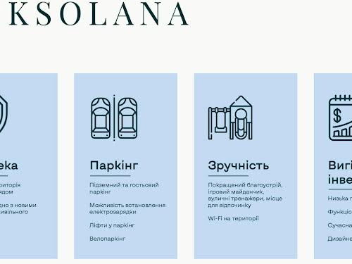 квартира по адресу Роксоланы ул., 24