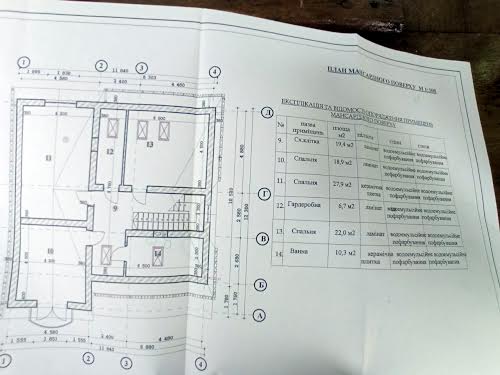 будинок за адресою смт. Куликів, Загородна