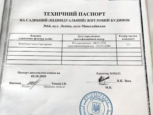 будинок за адресою Центральна, 64
