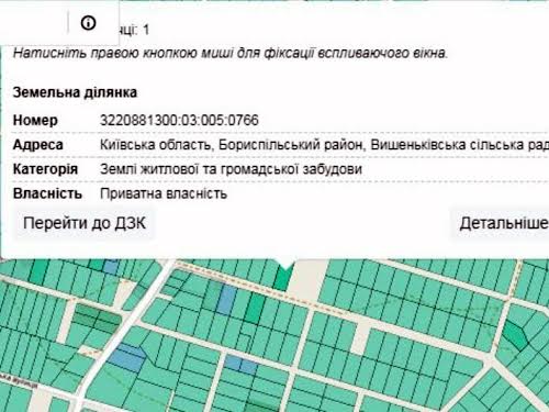 участок по адресу с. Вишенки, 