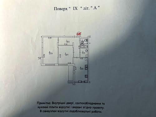 квартира за адресою Київ, Рудницького Степана вул. (Вільямса академіка), 19/14