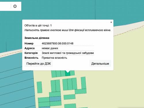ділянка за адресою 