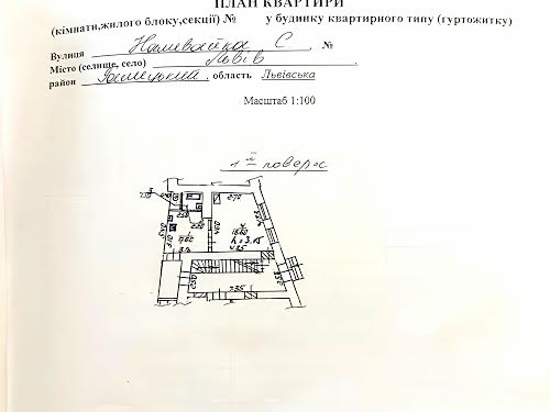 квартира по адресу Львов, Наливайка ул., 11