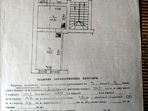 квартира за адресою Городоцька вул., 76