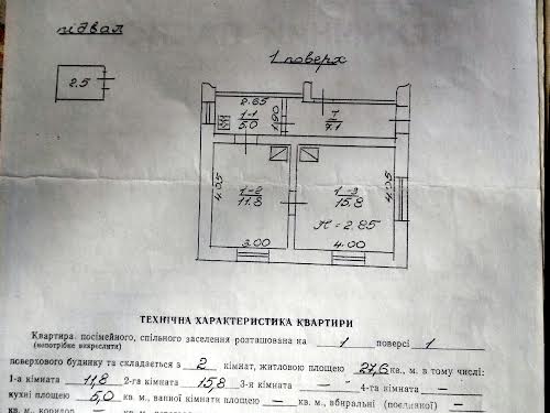 квартира за адресою Космонавтів вул., 7