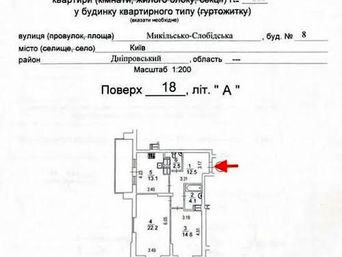 квартира по адресу Киев, Никольско-Слободская ул., 8