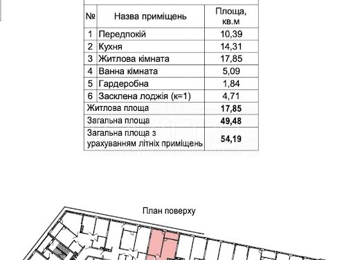 квартира за адресою Київ, Причальна вул., 12