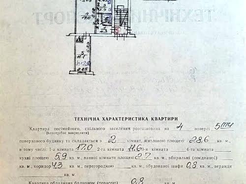 квартира по адресу Выговского Ивана ул., 3