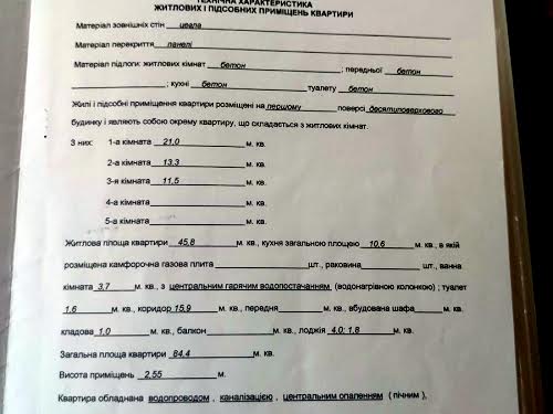 квартира за адресою Максима Залізняка вул., 22/1