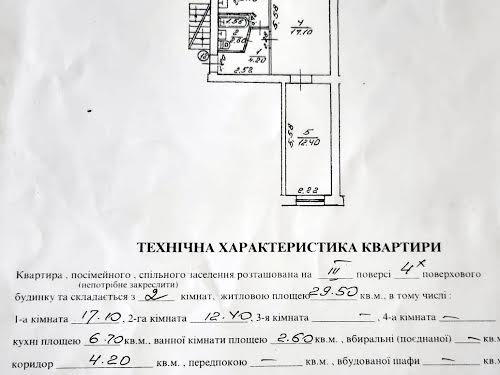 квартира за адресою Львів, Квітнева вул., 5