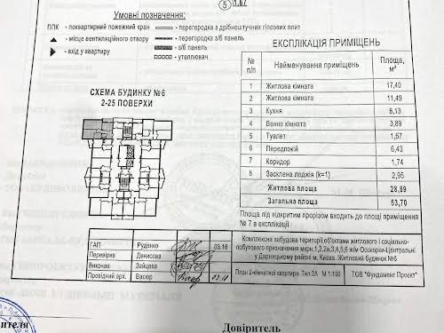квартира по адресу Петра Григоренко просп., 40