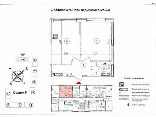 квартира по адресу Оптимистическая ул., 1