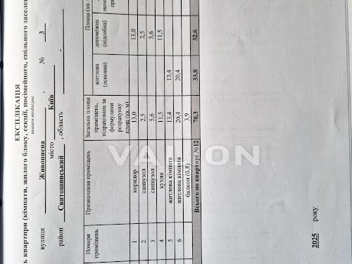 квартира по адресу Живописная ул., 3