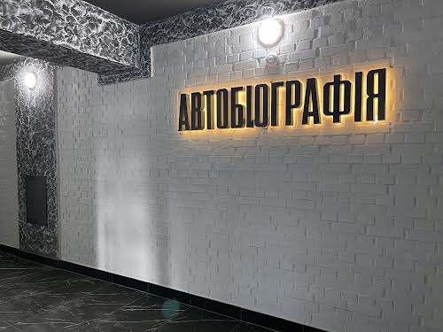 квартира за адресою Озерна вул., 16 б